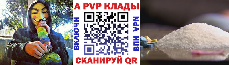 A PVP Соль  Звенигород 