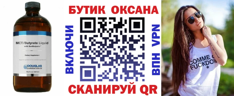 KRAKEN ссылки  Звенигород  БУТИРАТ BDO 