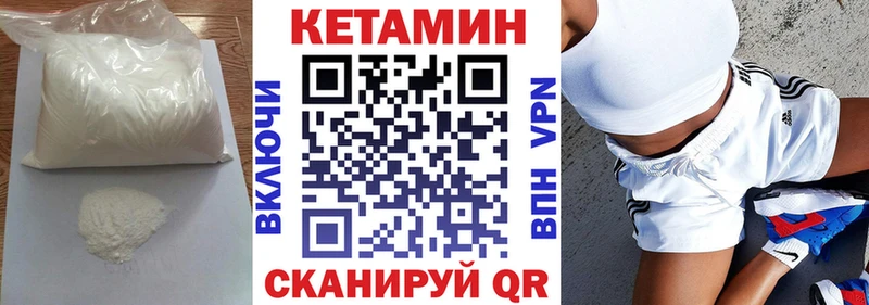 КЕТАМИН VHQ  Звенигород 