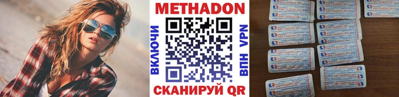 МЕТАДОН кристалл Звенигород